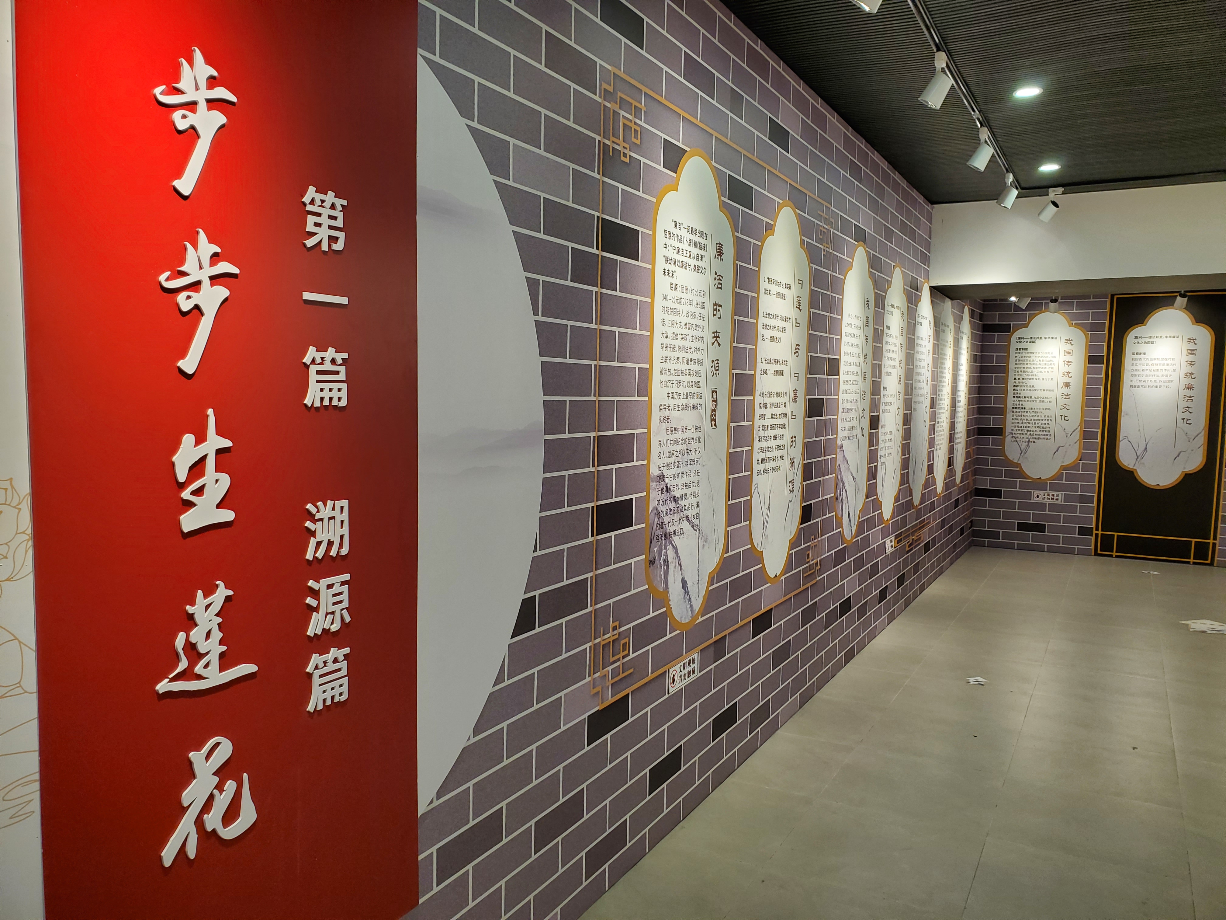 东山湖公园廉洁文化展1.jpg
