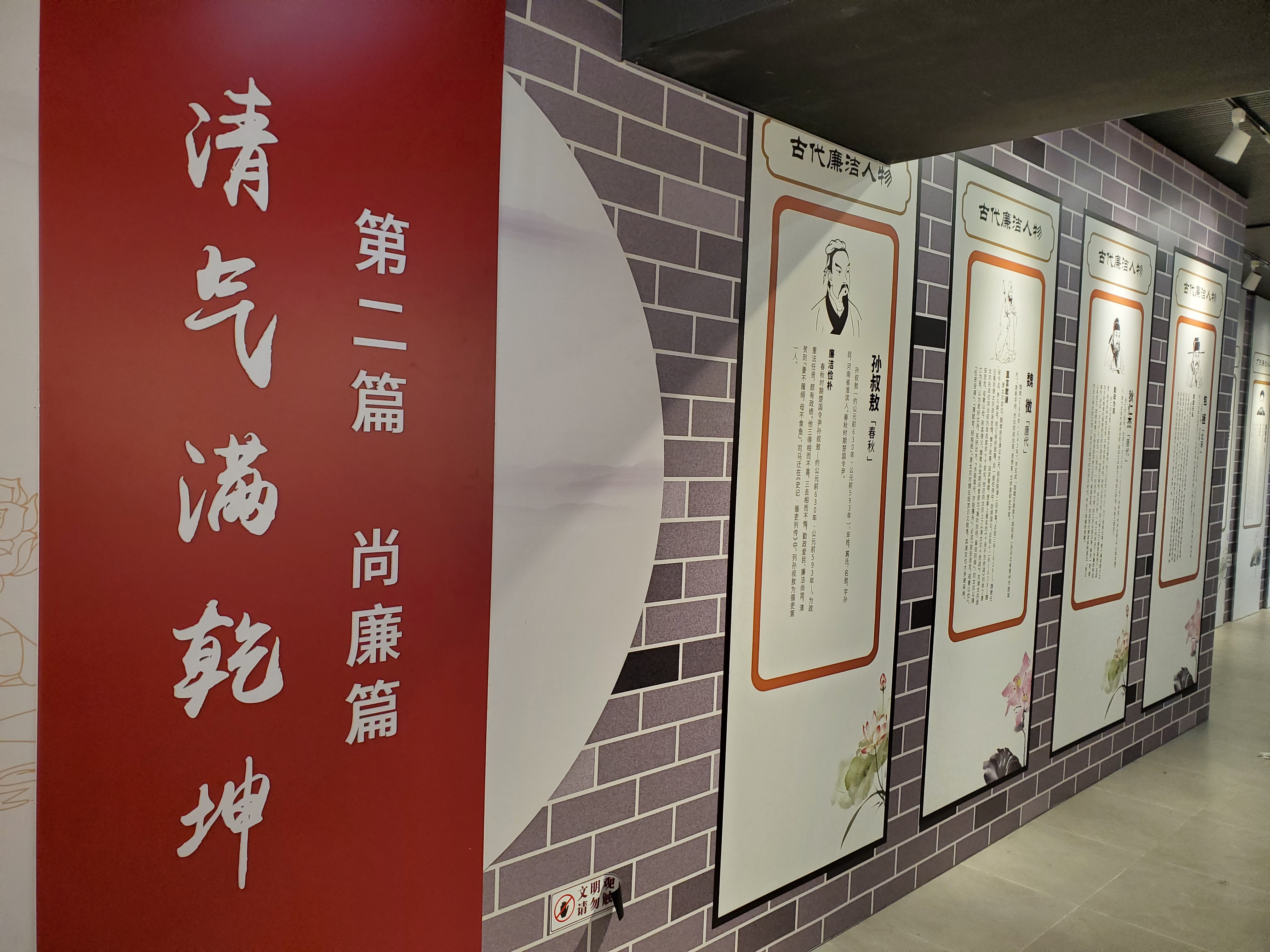东山湖公园廉洁文化展2.jpg