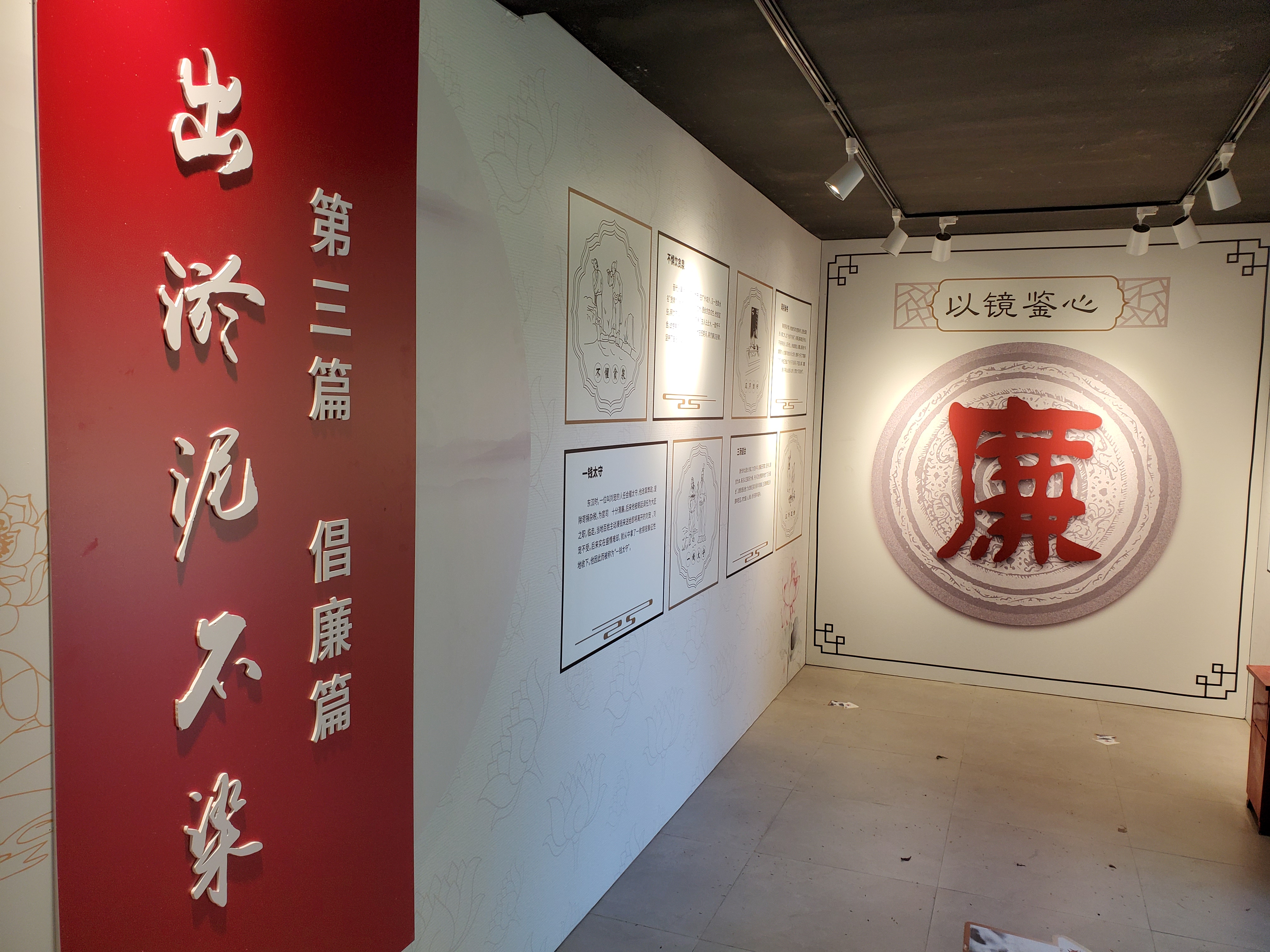 东山湖公园廉洁文化展3.jpg