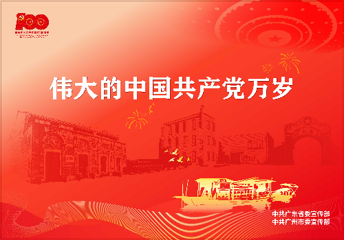 2021-6-24建党百年海报横版双落款-03.jpg