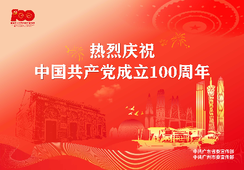 2021-6-24建党百年海报横版双落款-01.jpg