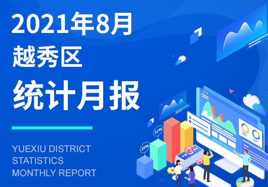 8月注册送彩金的平台
统计数据