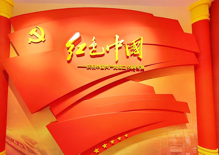 红色中国