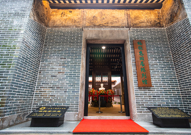 杨匏安旧居陈列馆