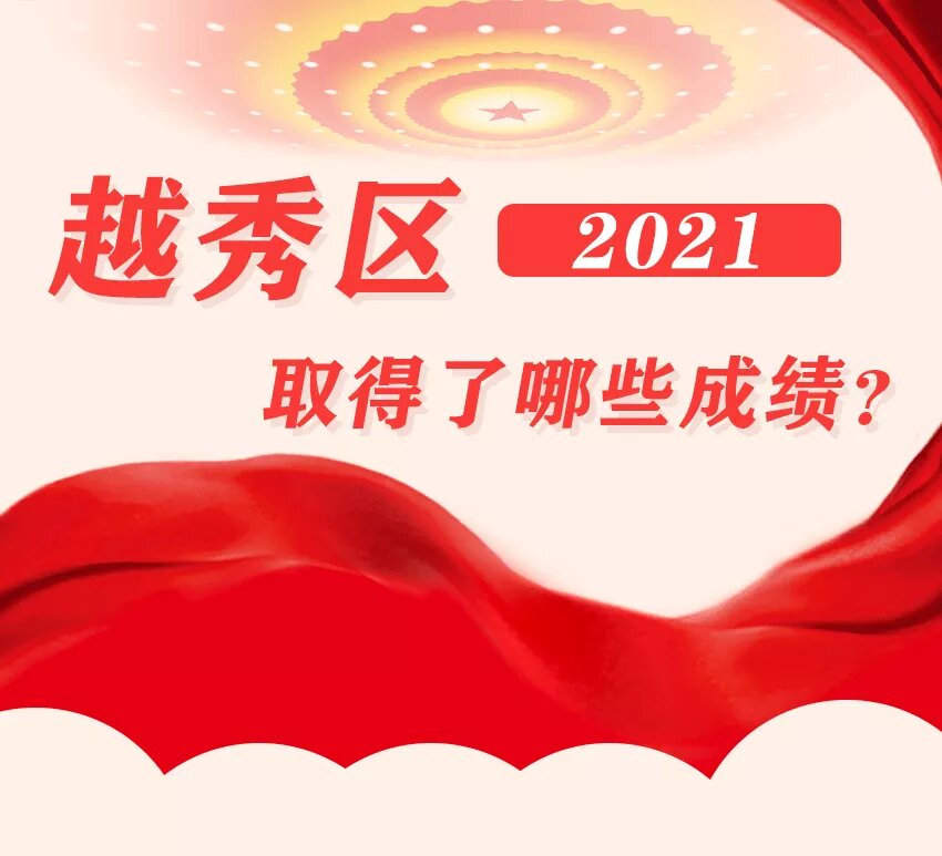 一图读懂《2022年注册送彩金的平台
工作报告》