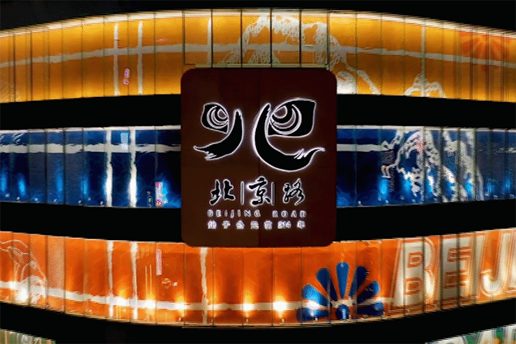 重磅！北京路南拓！
