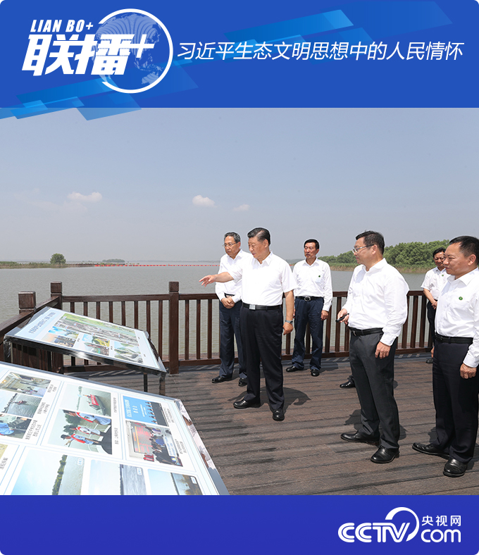 习近平生态文明思想中的人民情怀.jpg