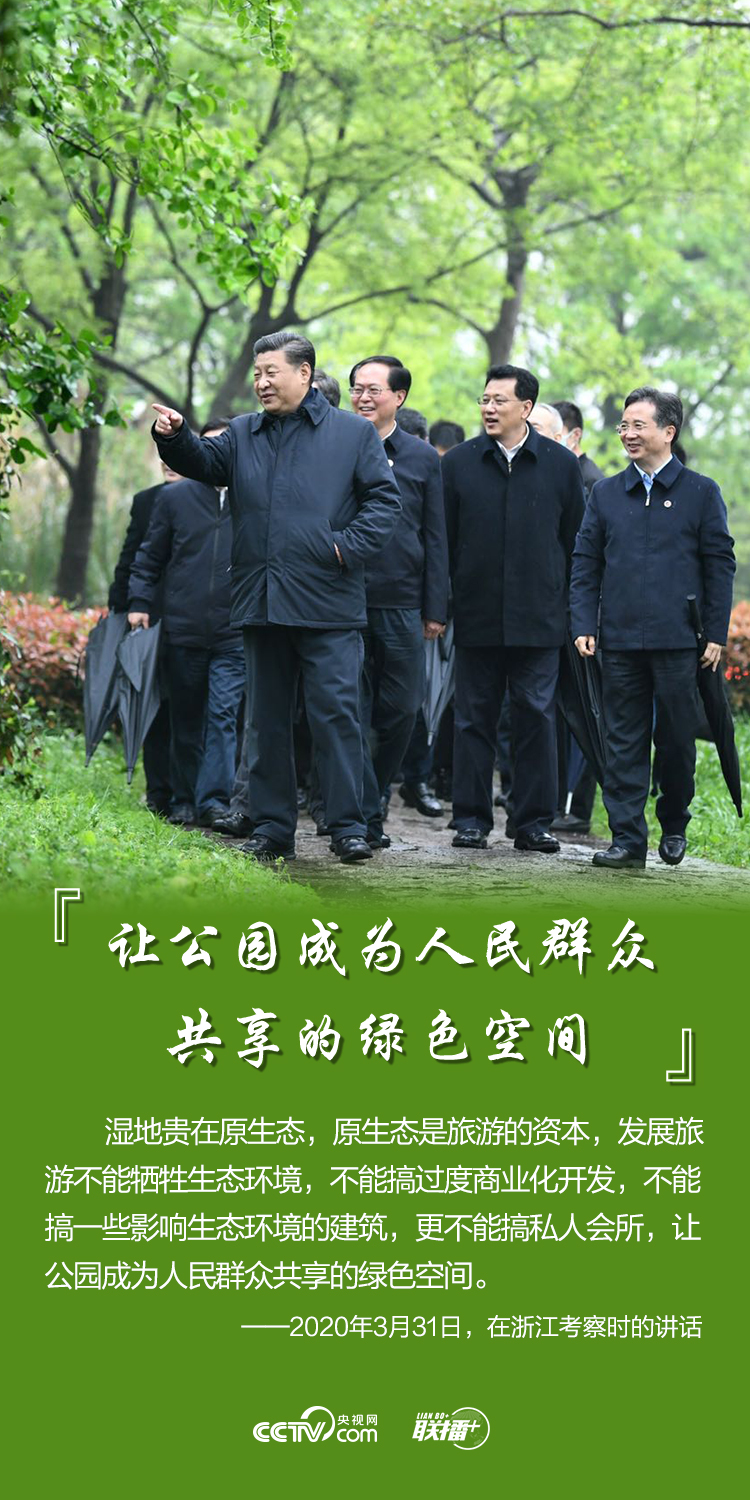 习近平生态文明思想中的人民情怀2.jpg