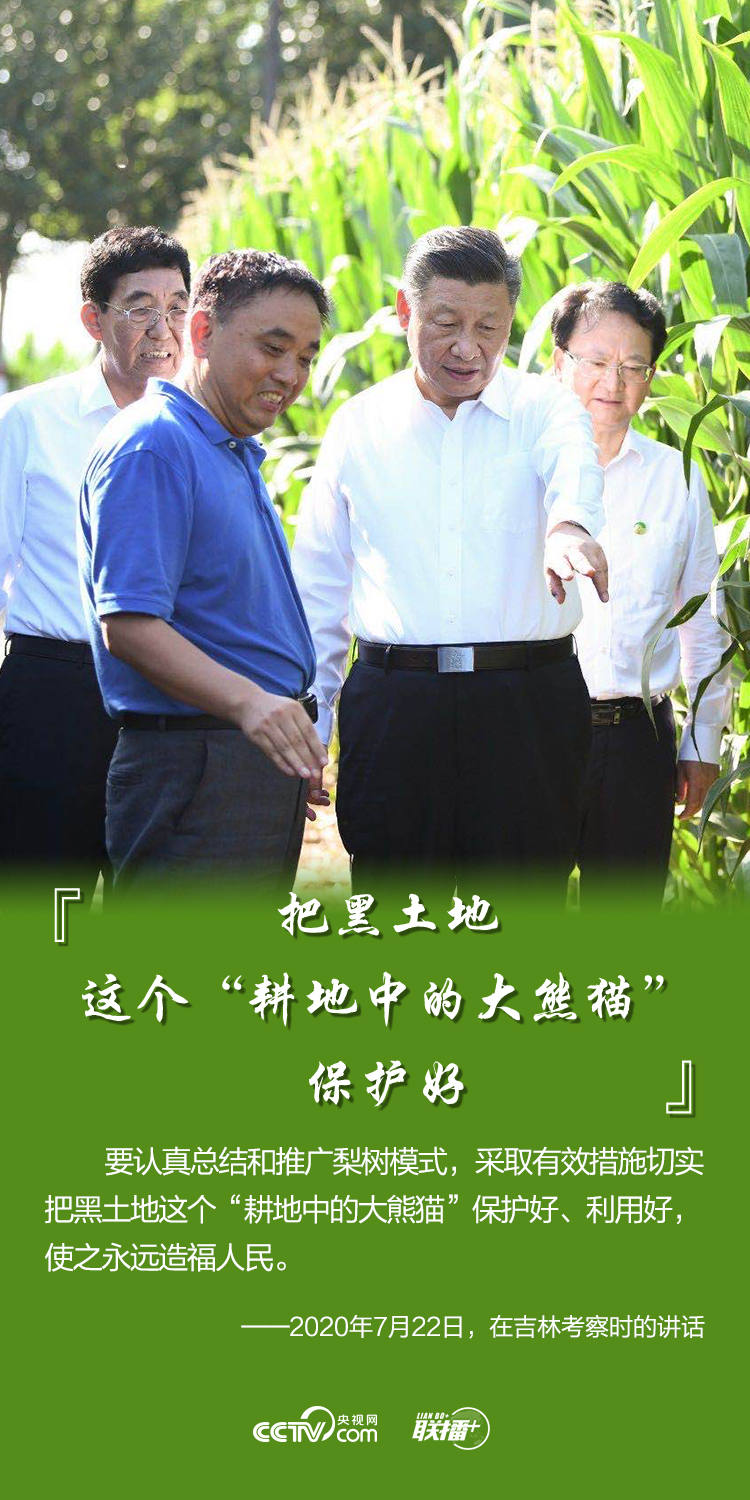 习近平生态文明思想中的人民情怀6.jpg