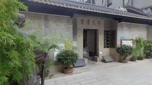 万木草堂
