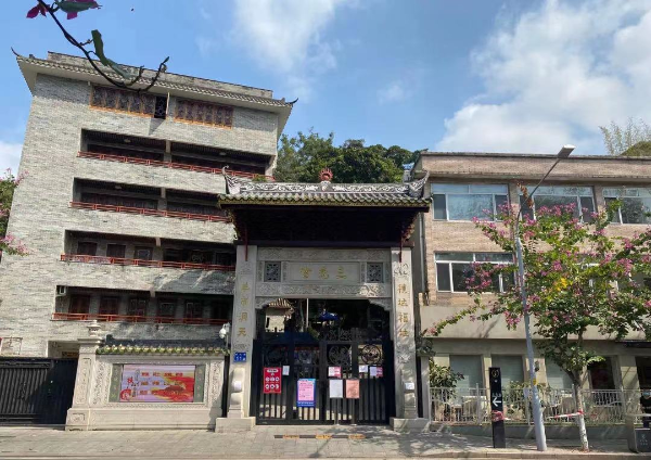 三元宫