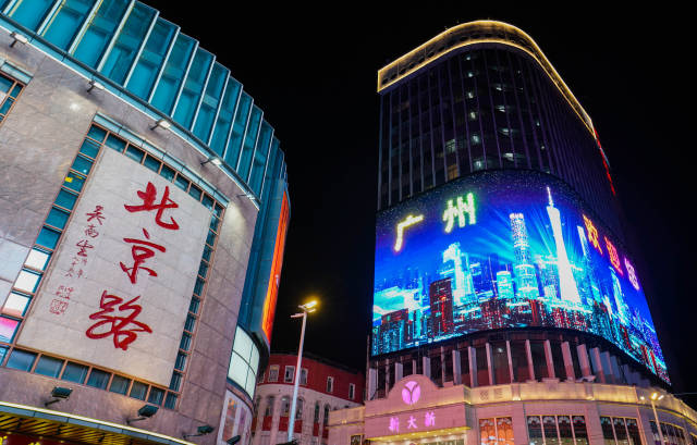 北京路步行街