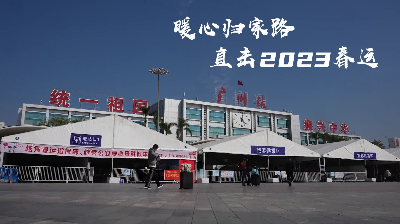 你我的越秀｜想回家，想见你