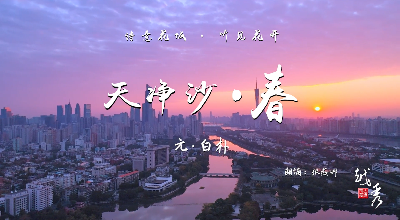 立春｜万物随春醒，美好皆可期