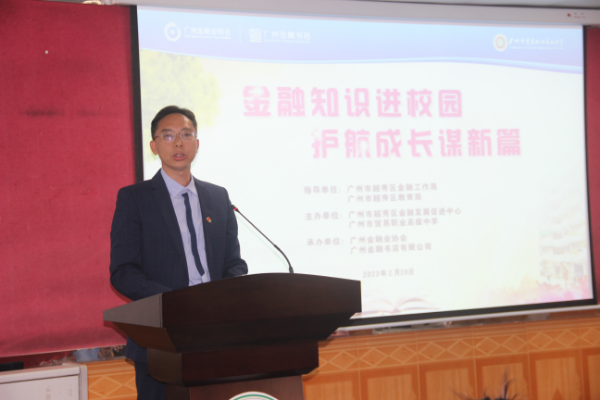 20230220-金融知识进校园 护航成长谋新篇——注册送彩金的平台
举办金融知识进校园活动.JPG