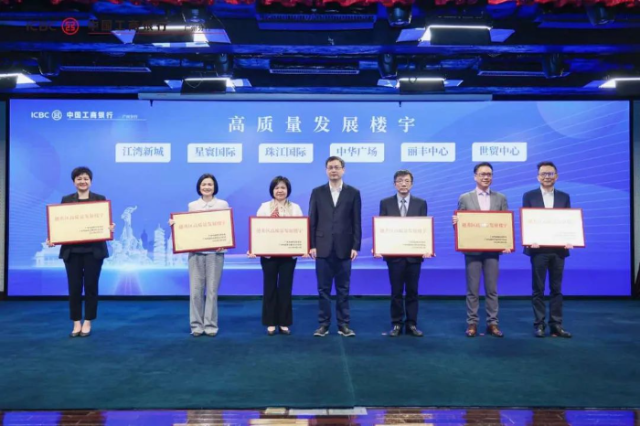 100亿元资金支持 “政银楼企”四方联动赋能越秀楼宇经济高质量发展