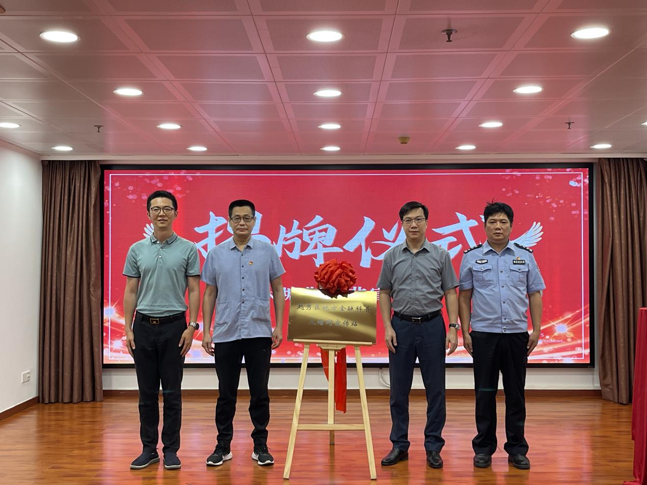 20230525-大塘街处非宣传2.png
