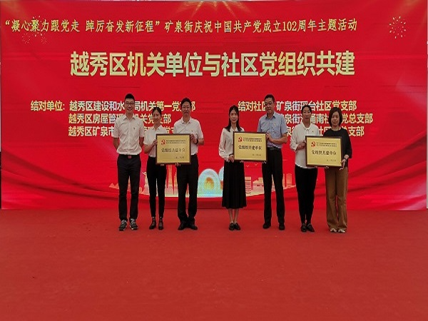 20230629  机关社区共携手，结对共建心连心-2.1.jpg