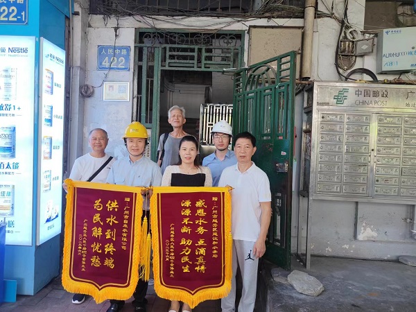 20230707 人民中路422号居民向区建设水务局赠予“供水到终端 为民解忧愁”等锦旗-1.jpg
