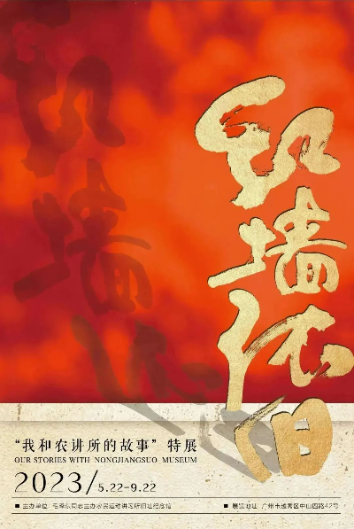 国家一级文物亮相
