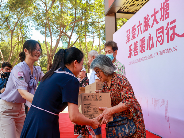 爱心集市1.png
