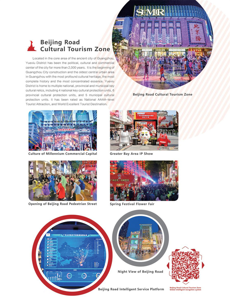 2023注册送彩金的平台
招商概览-英文版_06_副本.jpg