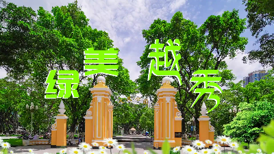 这座城市公园，老广们都认识