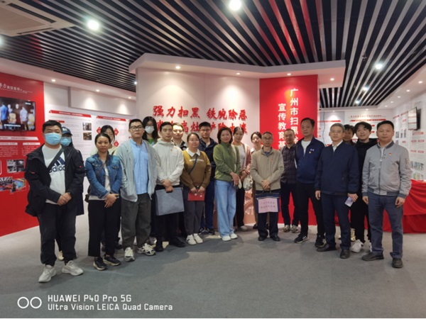 区建设和水务局组织开展广州市扫黑除恶宣传教育基地参观学习活动-1.jpg