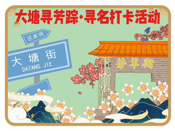 芳草活动.png