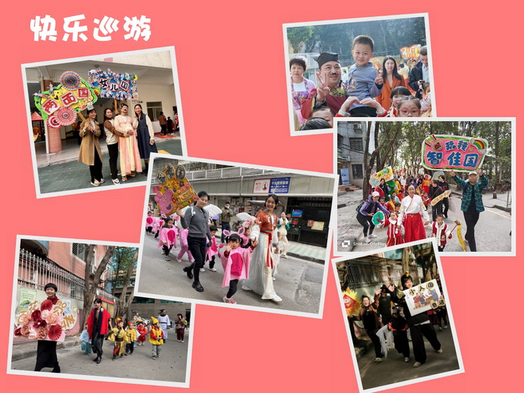 1巡游_调整大小.jpg