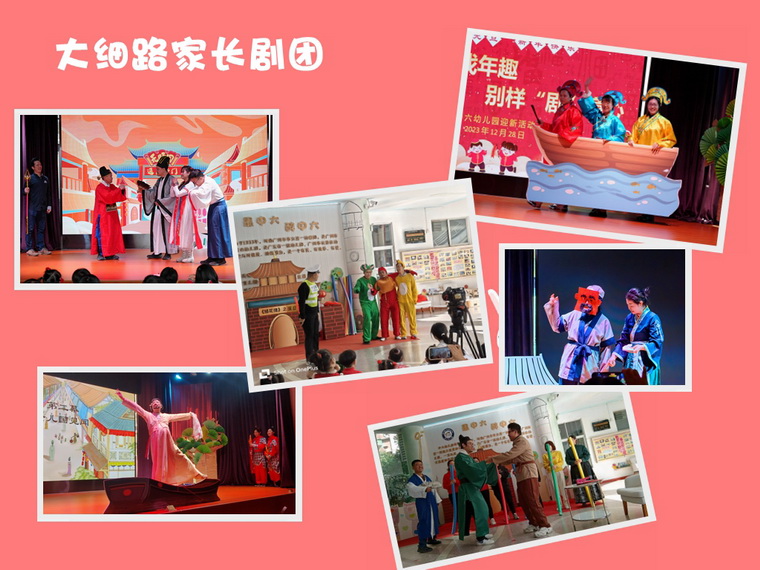4大细路家长剧团_调整大小.jpg
