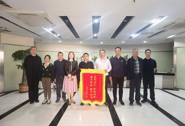 20240116 广东药科大学附属第一医院代表向区建设水务局赠予锦旗“立党为公 执政为民 善于作为 敢于担当”（信息网）.jpg