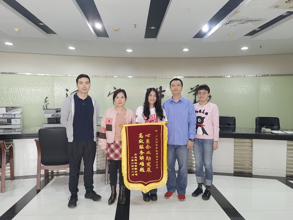 20240118 启业建设有限公司向区建设水务局赠予锦旗“心系企业助发展 高效服务解难题”.jpg