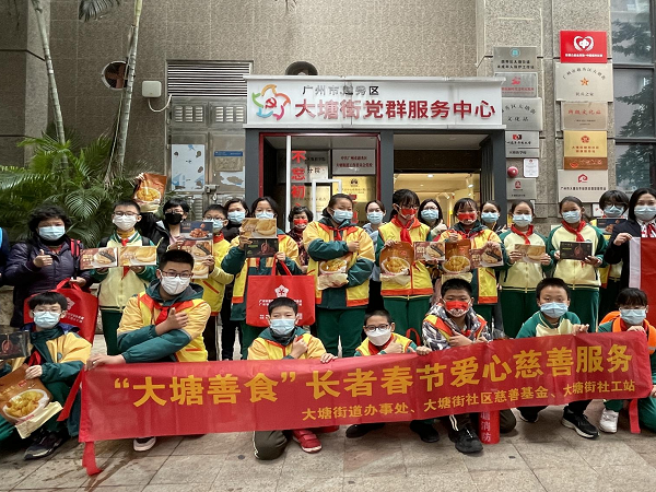 慈善1.png