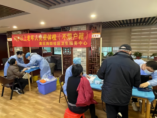 黄花岗街开展免费体检进社区活动图片1(1).png
