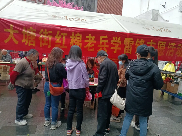 学雷锋1.png