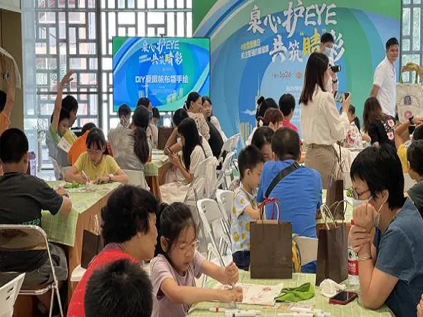 爱眼1.png
