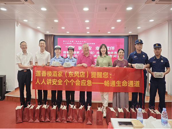 端午消防1.png