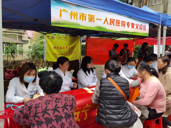 义诊(1).png