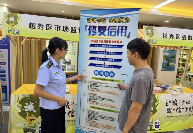 解决“成长的烦恼”，越秀创新信用监管模式为经营主体发展赋能