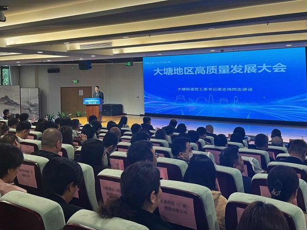 25年高质量大会1.jpg