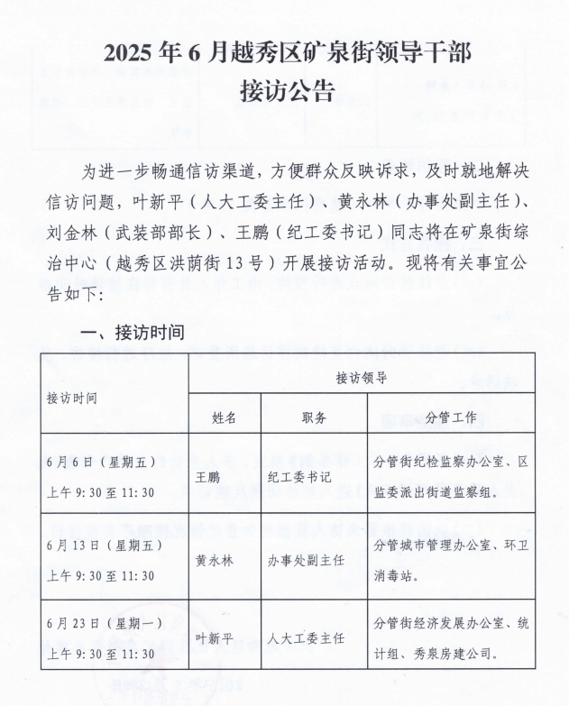 接访公告1.jpg