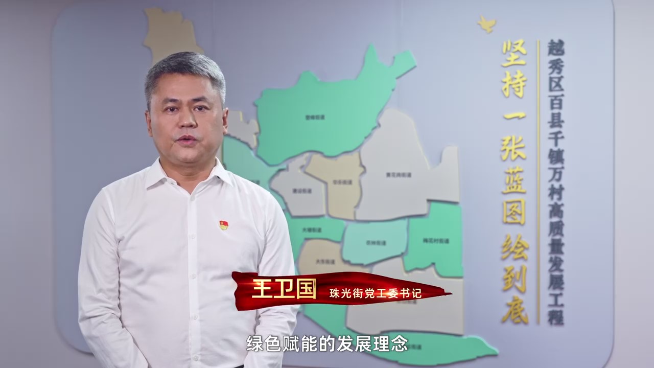 奋进百千万 越秀进行时｜珠光街：五光十色 多彩珠光